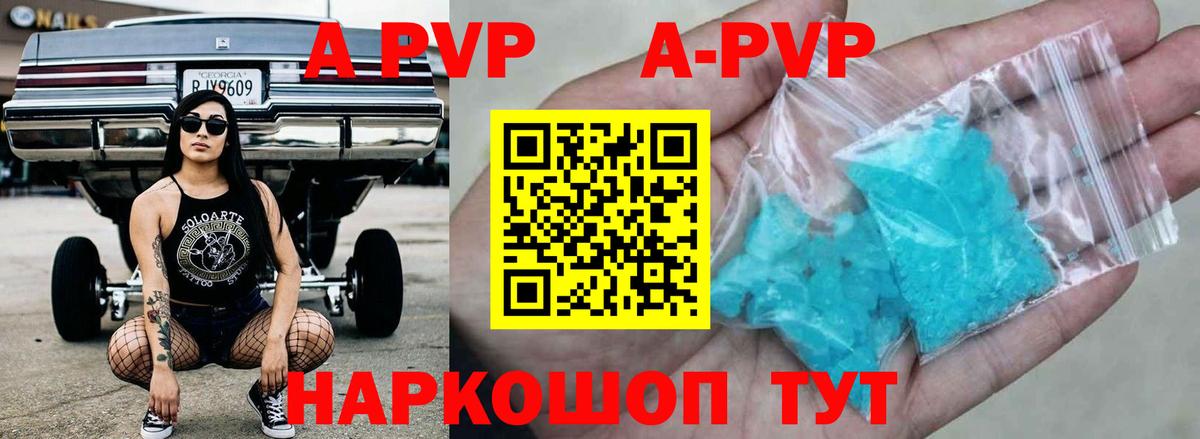 A-PVP крисы CK Лесосибирск