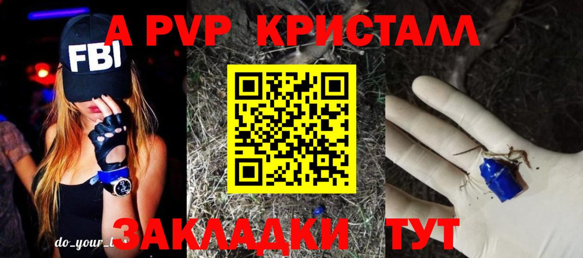 Alpha-PVP СК  Вход с VPN  APVP  Alpha PVP Соль  А ПВП кристаллы  купить наркотик  Лесосибирск 