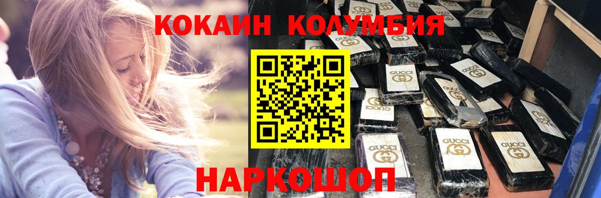 Лесосибирск  Кокаин 98%  КОКАИН Эквадор  КОКАИН  Вход с VPN 
