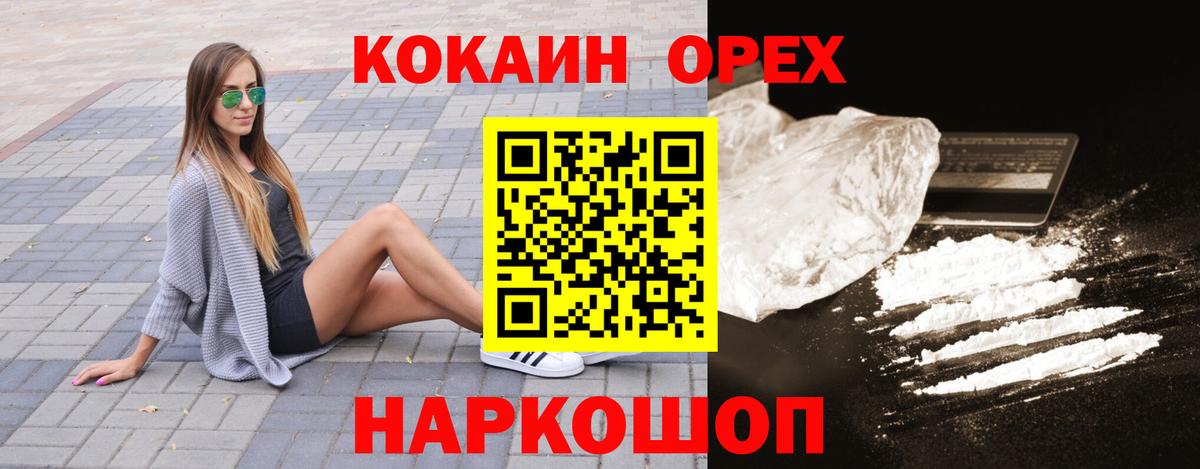 КОКАИН Columbia Лесосибирск