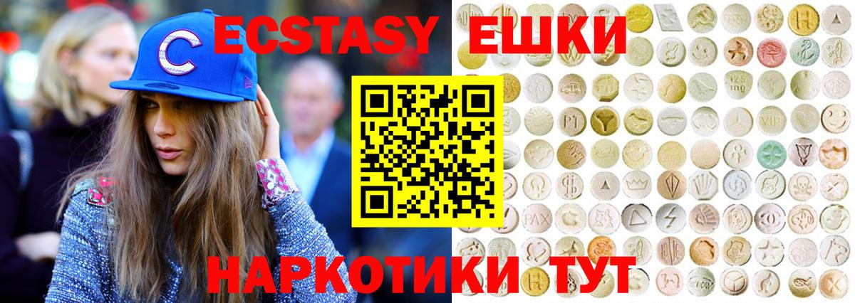 Экстази Дубай Лесосибирск