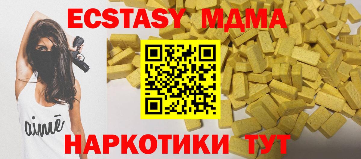 Экстази 280мг  Ecstasy Philipp Plein  ЭКСТАЗИ  Лесосибирск  Вход с VPN 