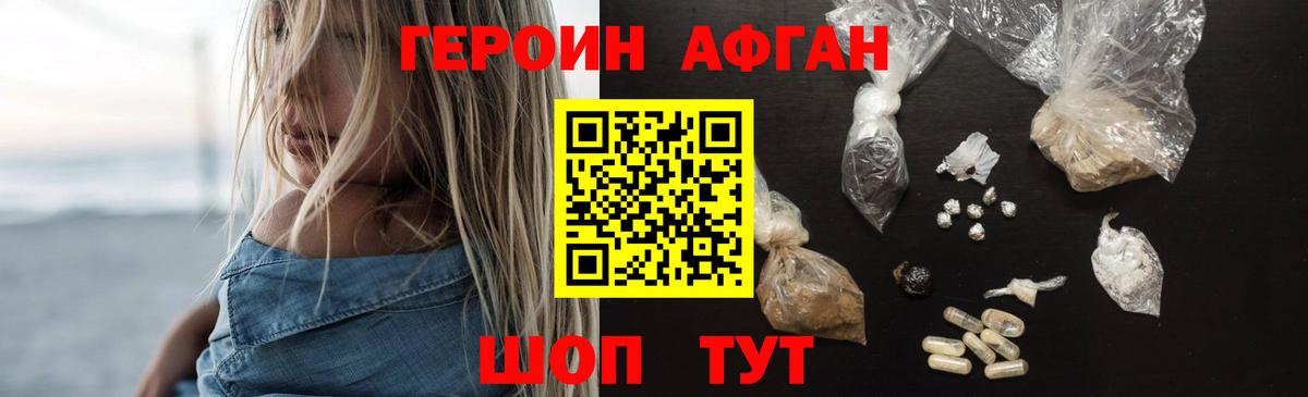 ГЕРОИН Heroin Лесосибирск