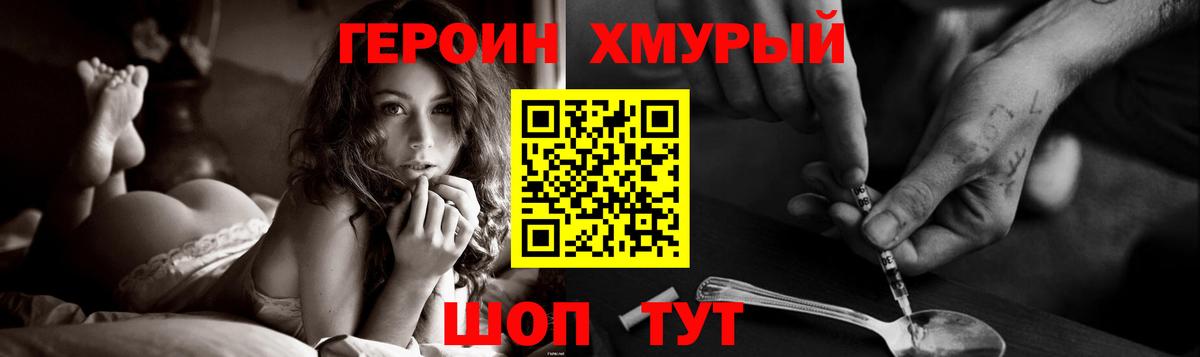 ГЕРОИН Heroin  ГЕРОИН  Лесосибирск  Вход с VPN 