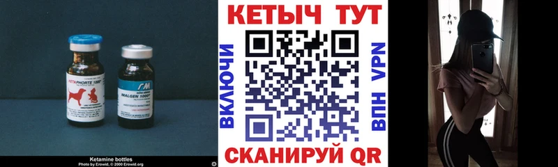 КЕТАМИН ketamine Лесосибирск