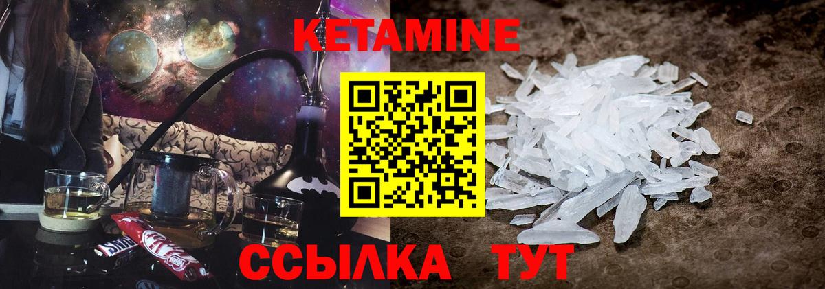 Лесосибирск  КЕТАМИН VHQ  КЕТАМИН ketamine  Вход с VPN 