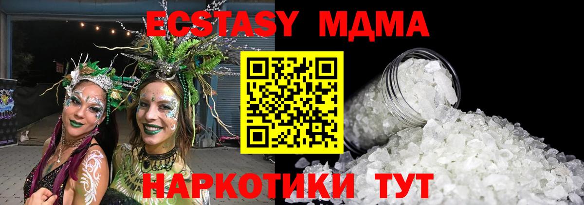 МДМА кристаллы Лесосибирск
