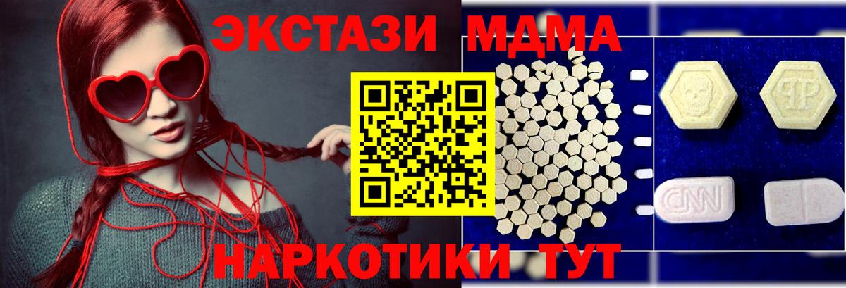 Лесосибирск  МДМА молли  Вход с VPN 