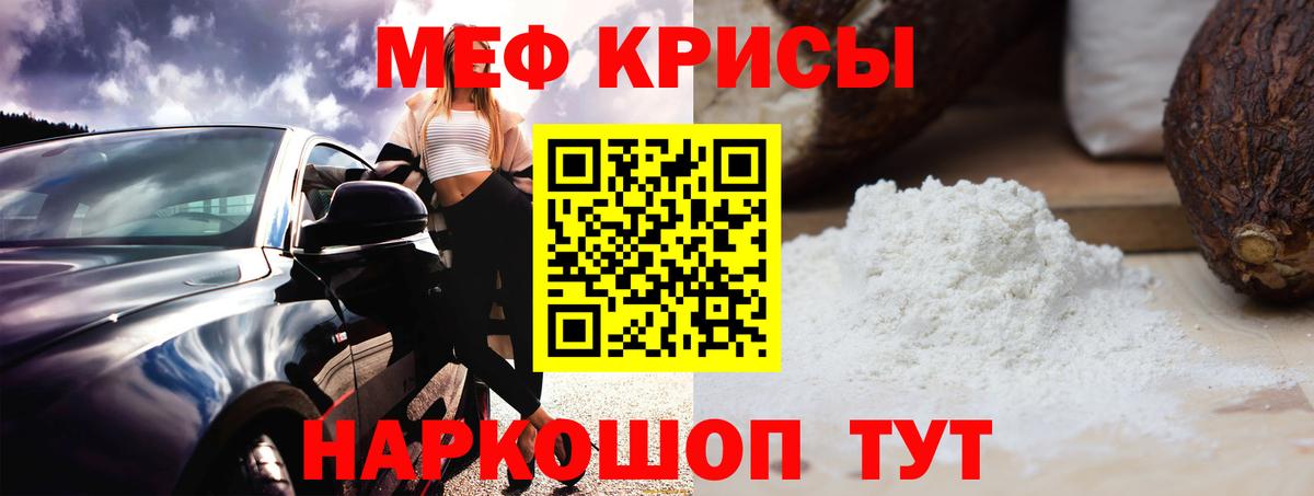Меф мяу мяу кристаллы Лесосибирск