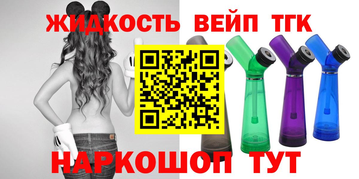 Лесосибирск  ТГК Wax  Вход с VPN  ТГК THC oil 