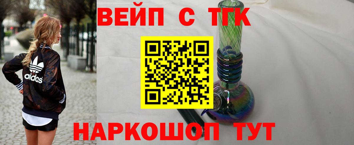 ТГК Wax Лесосибирск